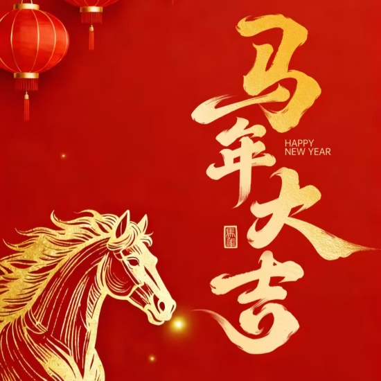 중국 춘절 연휴 안내